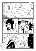 「木瀬四兄弟のジンギなき戦い」1巻より。