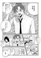 「木瀬四兄弟のジンギなき戦い」1巻より。