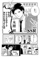 「木瀬四兄弟のジンギなき戦い」1巻より。