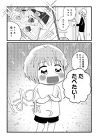 「木瀬四兄弟のジンギなき戦い」1巻より。