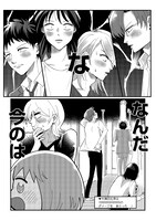 「木瀬四兄弟のジンギなき戦い」1巻より。