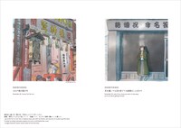 「Distance わたしの#stayhome日記」より