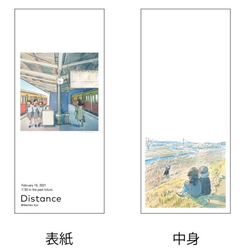 一筆箋