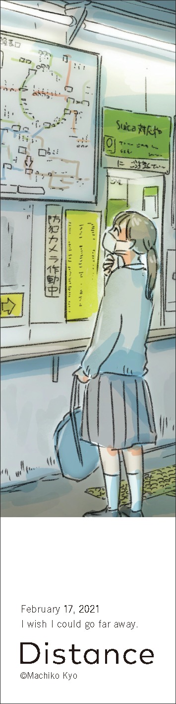 「Distance わたしの#stayhome日記」しおりA