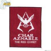 「機動戦士ガンダム ドットビットシリーズ ダブルクロスミニタオル シャアマーク」