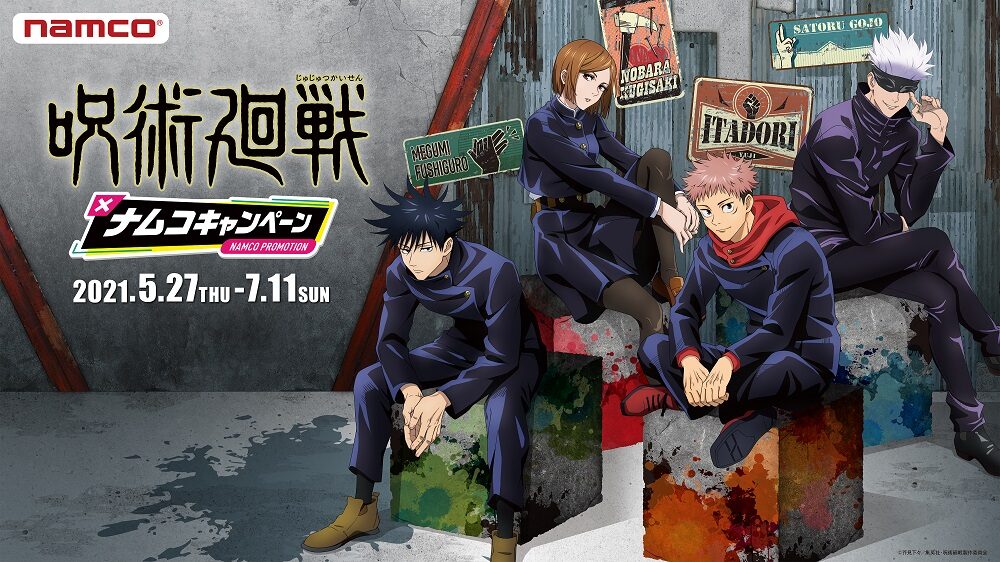 呪術廻戦 ナムコのコラボキャンペーン 宿儺の指チョコレート など限定グッズ コミックナタリー