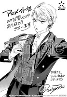 アニメイトで配布される購入特典のサンプル。