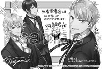 三省堂書店で配布される購入特典のサンプル。