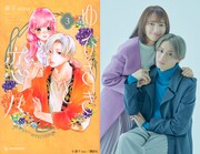 「A New Musical『ゆびさきと恋々』」最新ビジュアル