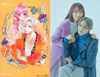 「A New Musical『ゆびさきと恋々』」最新ビジュアル