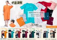 「呪術廻戦 ワンマイルウェア ワンピースタイプ」