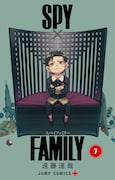 「SPY×FAMILY」7巻 (c)遠藤達哉/集英社