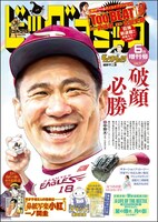 ビッグコミック増刊6月17日号