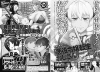 次号予告ページ。