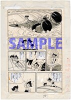 原画画集より。 ※画像はイメージ。