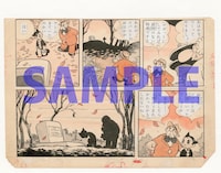 「ミドロが沼の巻」より、単行本で割愛された部分を複製したもの。 ※画像はイメージ。