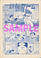 「チータンの巻」より。 ※画像はイメージ。