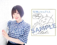 鬼頭明里のサイン色紙。