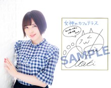 鬼頭明里のサイン色紙。