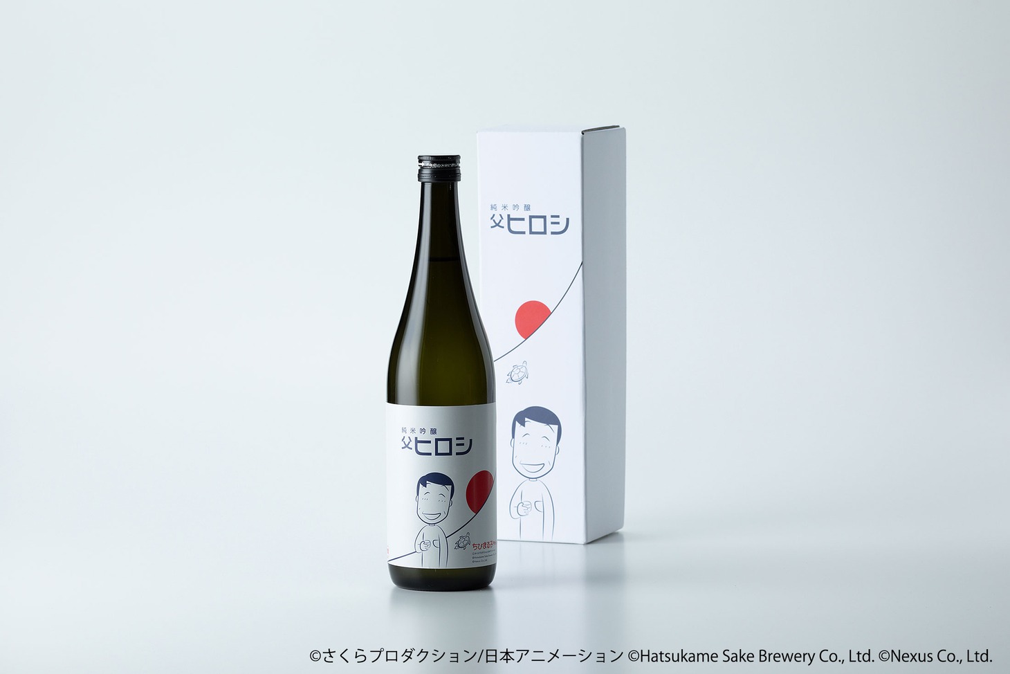 「純米吟醸 父ヒロシ」