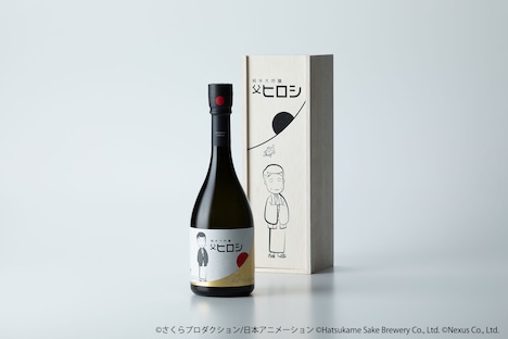 「純米大吟醸 父ヒロシ」