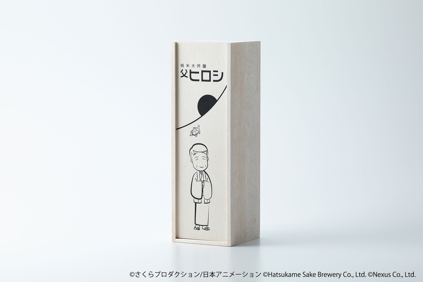 「純米大吟醸 父ヒロシ」の木箱。
