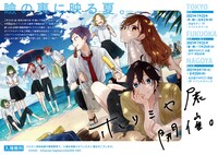 「ホリミヤ展」キービジュアル