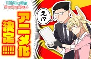 「異世界美少女受肉おじさんと」TVアニメ化決定の告知画像。
