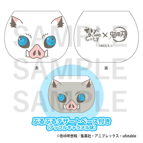 コラボグッズの「伊之助デザートグラス」。