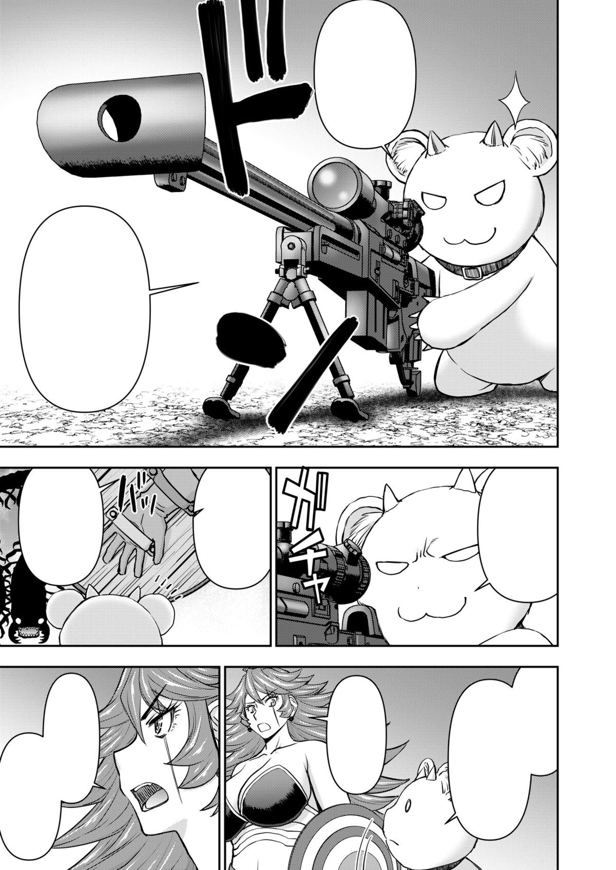 mofumofuさん 0517 （「異世界狙撃手は女戦士のモフモフ愛玩動物」3巻  