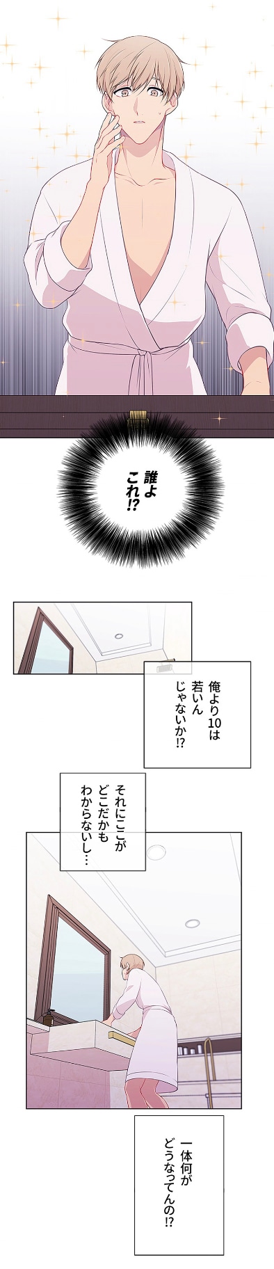 「俺だけノベルの中で暴れん坊」より。