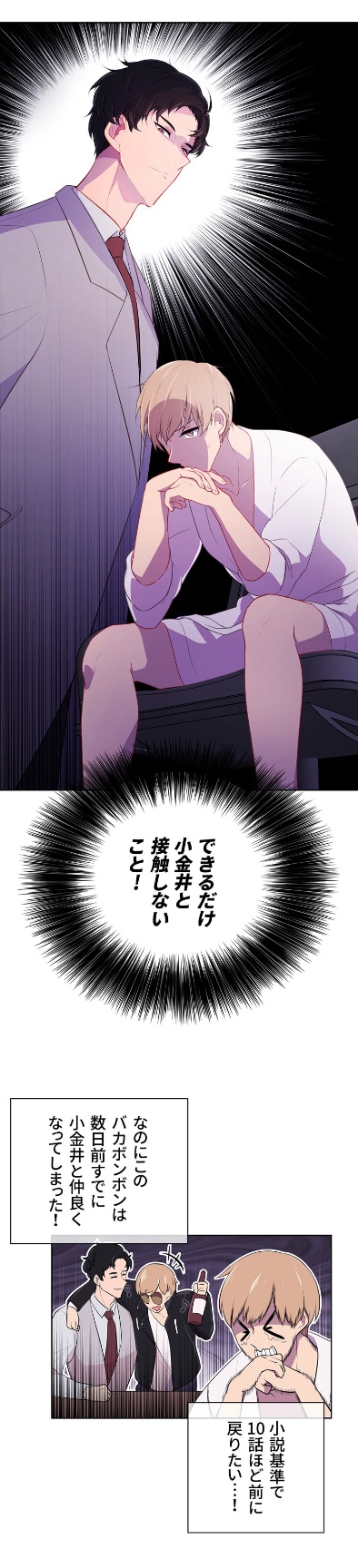 「俺だけノベルの中で暴れん坊」より。