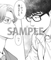 「俺のキスで世界が変わるなら」より。