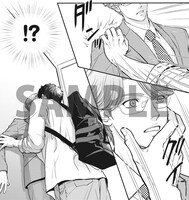 「俺のキスで世界が変わるなら」より。