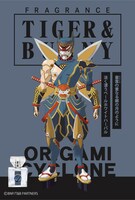 折紙サイクロンのフレグランス。