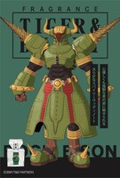 ロックバイソンのフレグランス。