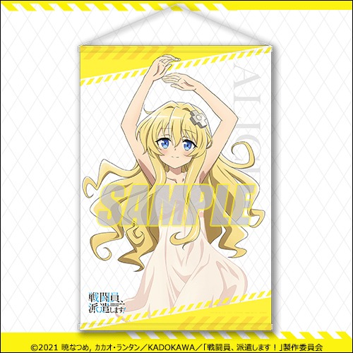 A賞の「描き下ろしB2タペストリー」。