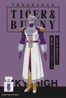 スカイハイのフレグランス。