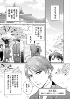 「超鈍感モブにヒロインが攻略されて、乙女ゲームが始まりません＠COMIC」第1話より。