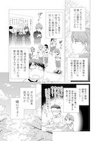 「超鈍感モブにヒロインが攻略されて、乙女ゲームが始まりません＠COMIC」第1話より。