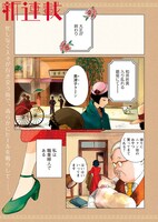 「きみは謎解きのマシェリ」より。