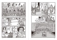 「竜女戦記」3巻より。