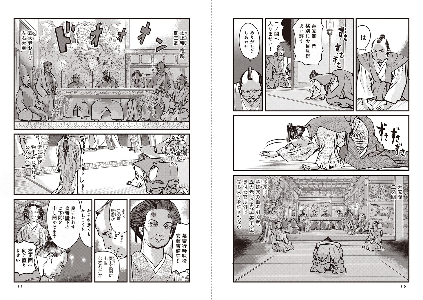「竜女戦記」3巻より。