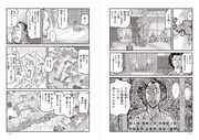 「竜女戦記」3巻より。