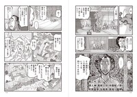 「竜女戦記」3巻より。