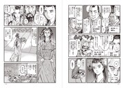 「竜女戦記」3巻より。