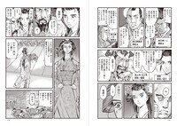 「竜女戦記」3巻より。