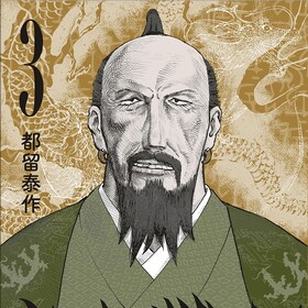 都留泰作 コミックナタリー 都留泰作 コミックナタリー
