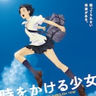 「時かけ」から「未来のミライ」まで、細田守作品BD/DVDが特別価格で発売