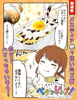 「ベランピング！ ～ベランダでキャンプしてみた～」告知ビジュアル